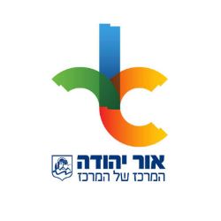 דרושים בעיריית אור יהודה